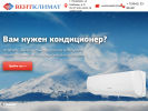 Официальная страница ВентКлимат, торгово-монтажная компания на сайте Справка-Регион