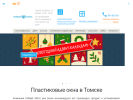 Официальная страница Новые окна, торгово-производственная фирма на сайте Справка-Регион