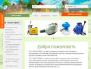 Официальная страница НашПромМаш, торгово-производственная фирма на сайте Справка-Регион