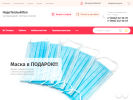 Официальная страница НадоТеплыйПол, интернет-магазин на сайте Справка-Регион