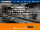 Официальная страница РЕСТОБУМ, компания на сайте Справка-Регион