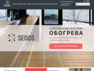 Официальная страница Седос Групп, оптово-розничная компания на сайте Справка-Регион