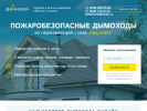 Официальная страница Дымовой, компания на сайте Справка-Регион