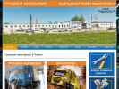 Официальная страница Ампертрак, грузовой автосервис на сайте Справка-Регион