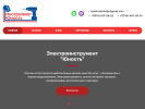 Официальная страница Юность, магазин электроинструмента на сайте Справка-Регион