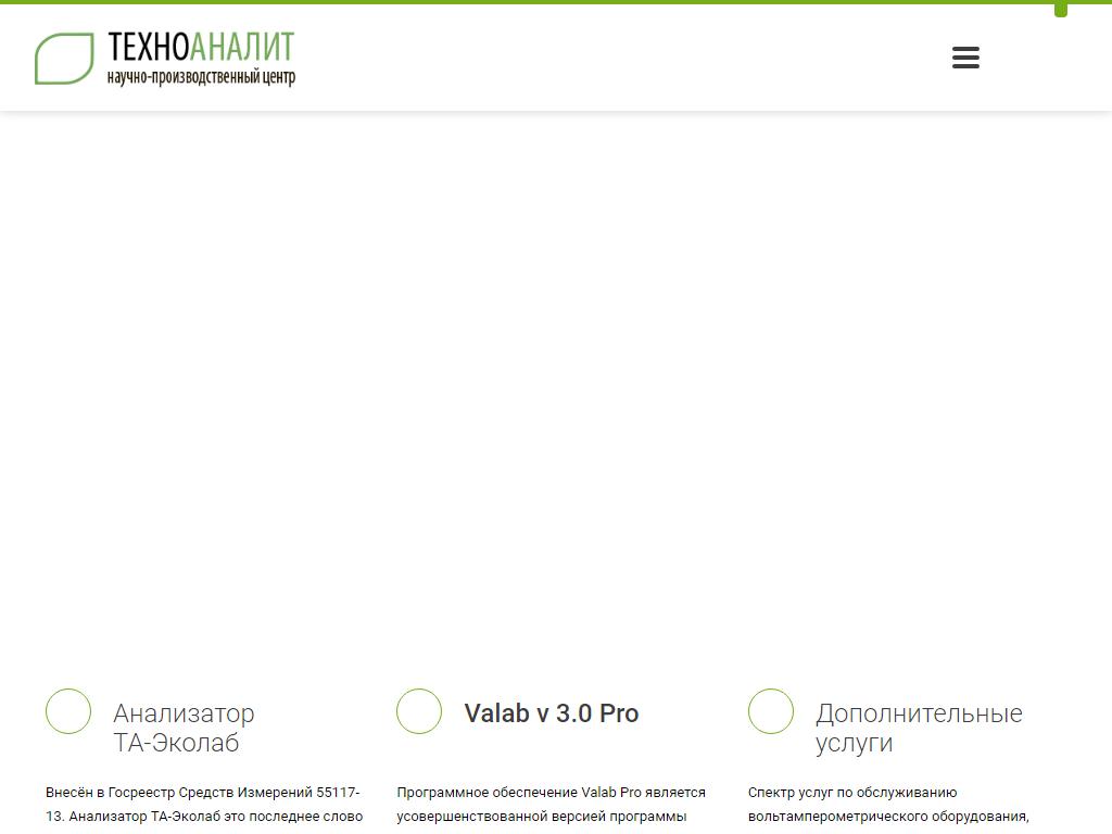 Техноаналит, научно-производственный центр на сайте Справка-Регион