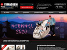 Оф. сайт организации yamaguchi-tomsk.ru