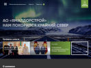 Оф. сайт организации yamaldorstroy.ru