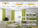 Оф. сайт организации z-potolok.ru