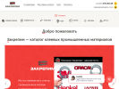 Официальная страница Закрепим, торговая компания на сайте Справка-Регион