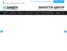Оф. сайт организации zanotti-center.ru