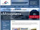 Оф. сайт организации zavod-frez.ru