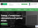 Оф. сайт организации zavodgm.com