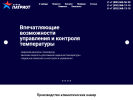 Оф. сайт организации zavodpatriot.ru