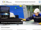 Официальная страница СибЭнергоСила, завод на сайте Справка-Регион