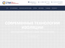 Официальная страница Современные технологии изоляции, завод на сайте Справка-Регион