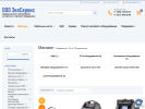 Оф. сайт организации zel-service.ru