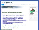Официальная страница ЗелГидроснаб, торговая компания на сайте Справка-Регион