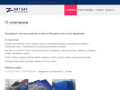 Официальная страница Зигзаг, швейный цех на сайте Справка-Регион