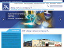 Официальная страница Завод металлоконструкций на сайте Справка-Регион