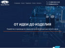 Официальная страница Протон, завод на сайте Справка-Регион