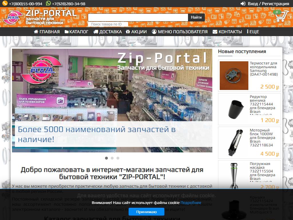 Запчасти для бытовой техники в Тимашевске на сайте Справка-Регион