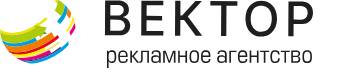 Рекламное агентство  Вектор 