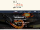 Оф. сайт организации 116kmm.ru