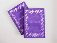 Фото ПресСто