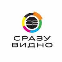 Сразу Видно рекламно-производственная компания