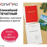 Всё для студента и офиса 