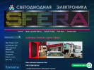 Оф. сайт организации 25led.ru