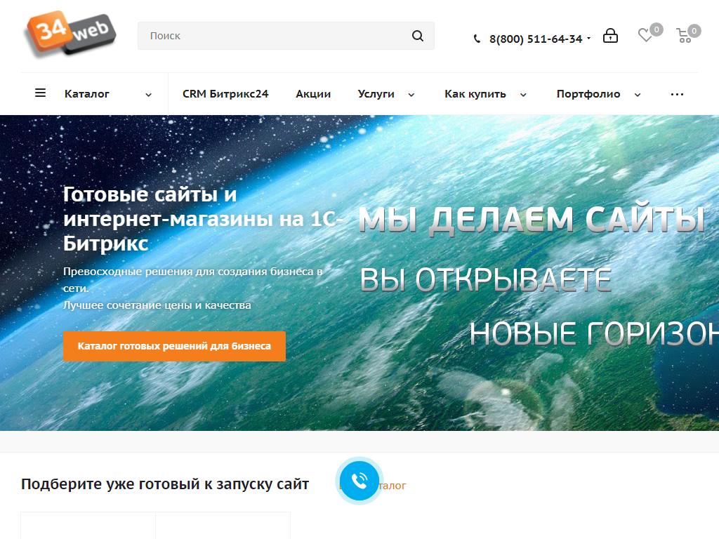 34web, веб-студия на сайте Справка-Регион