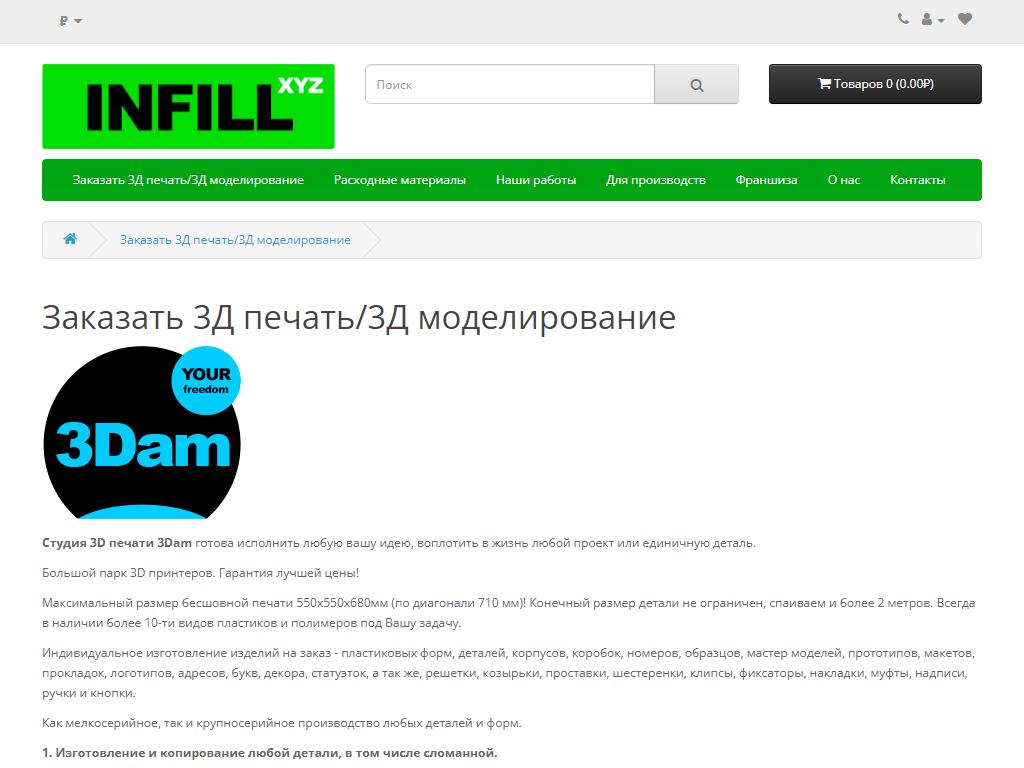 3Dam.ru, фирма по изготовлению пластиковых деталей на сайте Справка-Регион