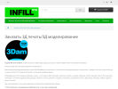 Официальная страница 3Dam.ru, фирма по изготовлению пластиковых деталей на сайте Справка-Регион