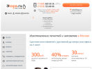Оф. сайт организации 3topa.ru