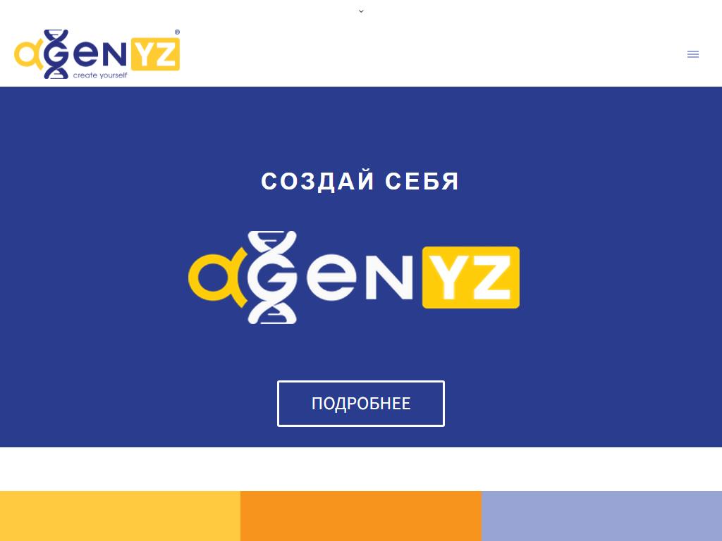 Agenyz, центр на сайте Справка-Регион