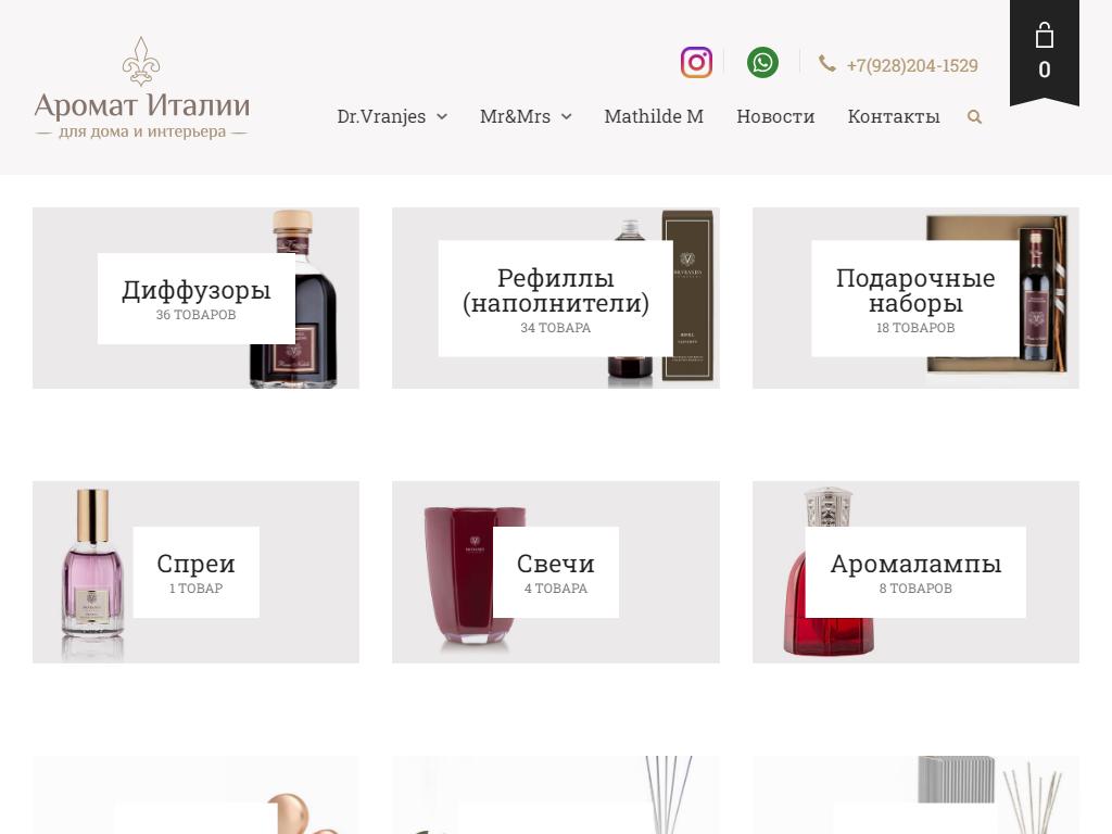 Dr.Vranjes, бутик ароматов для дома на сайте Справка-Регион