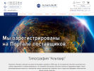 Официальная страница Альтаир, типография на сайте Справка-Регион