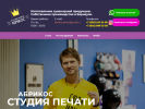 Оф. сайт организации abrikos-print.ru