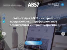 Официальная страница ABS7, агентство интернет-продвижения на сайте Справка-Регион