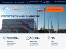 Оф. сайт организации absolutrk.ru