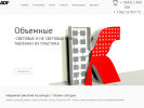 Оф. сайт организации adf-kzn.ru