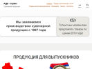 Оф. сайт организации adv-service.ru
