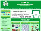 Оф. сайт организации afisha-podolsk.ru
