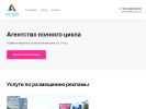 Оф. сайт организации agentmedia.ru