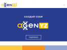 Оф. сайт организации agenyz.com