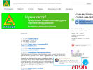 Оф. сайт организации alanir.ru