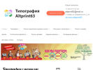 Официальная страница Altprint63, фотосалон-типография на сайте Справка-Регион