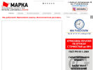 Оф. сайт организации anapamarka.ru